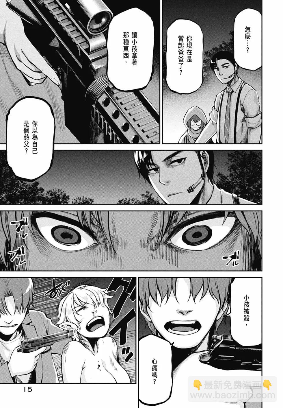 邊緣行動 - 第10卷(1/5) - 1
