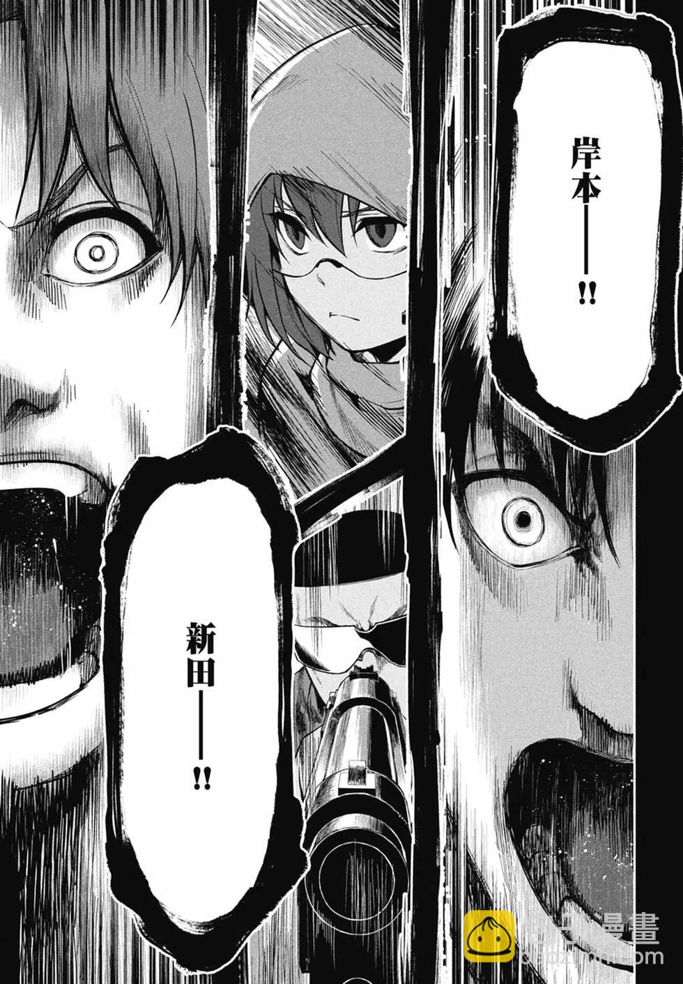 邊緣行動 - 第10卷(1/5) - 7