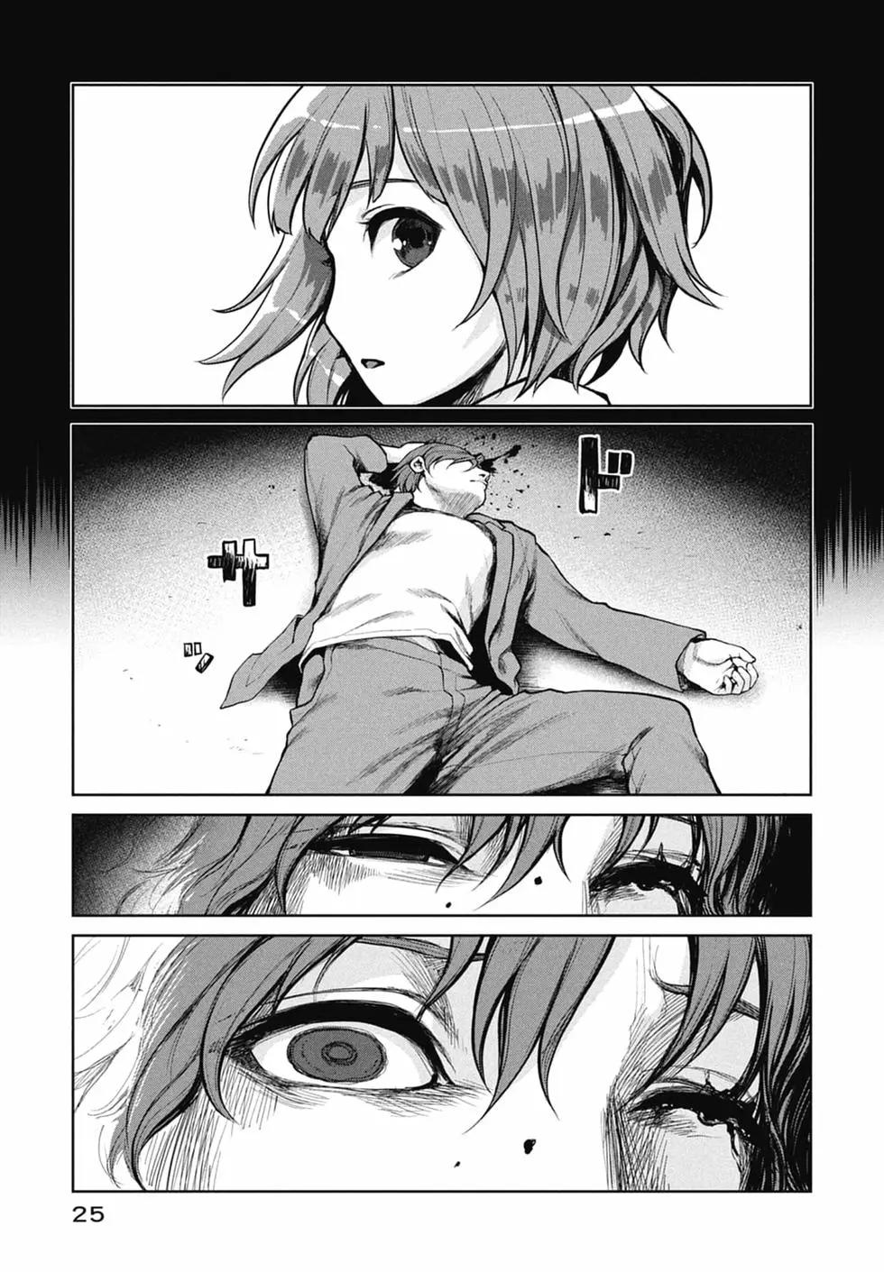 邊緣行動 - 第10卷(1/5) - 3