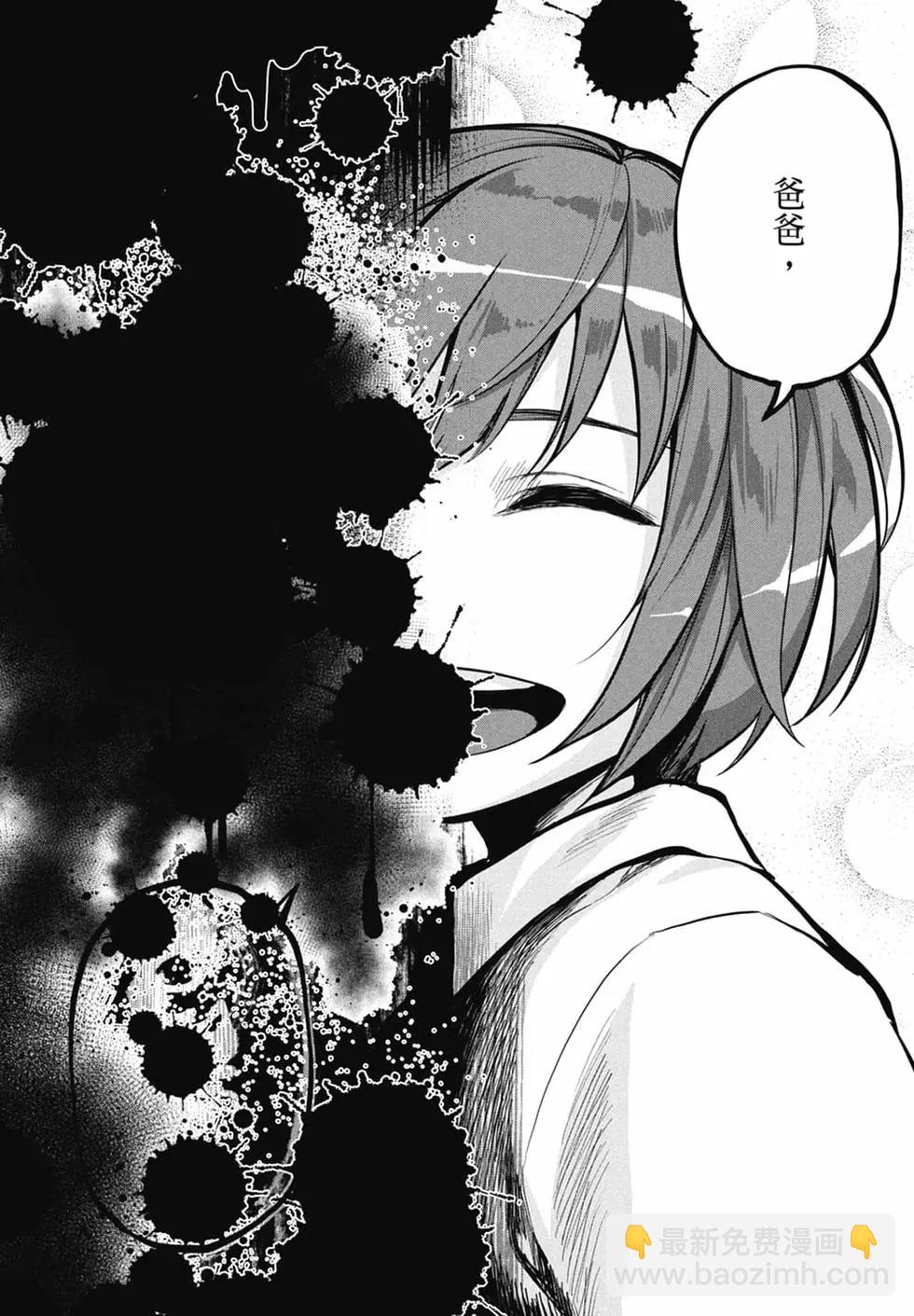 邊緣行動 - 第10卷(1/5) - 4