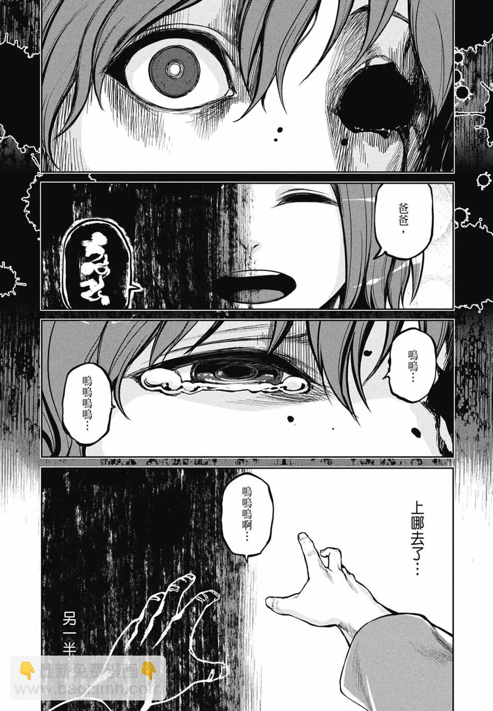 邊緣行動 - 第10卷(1/5) - 5