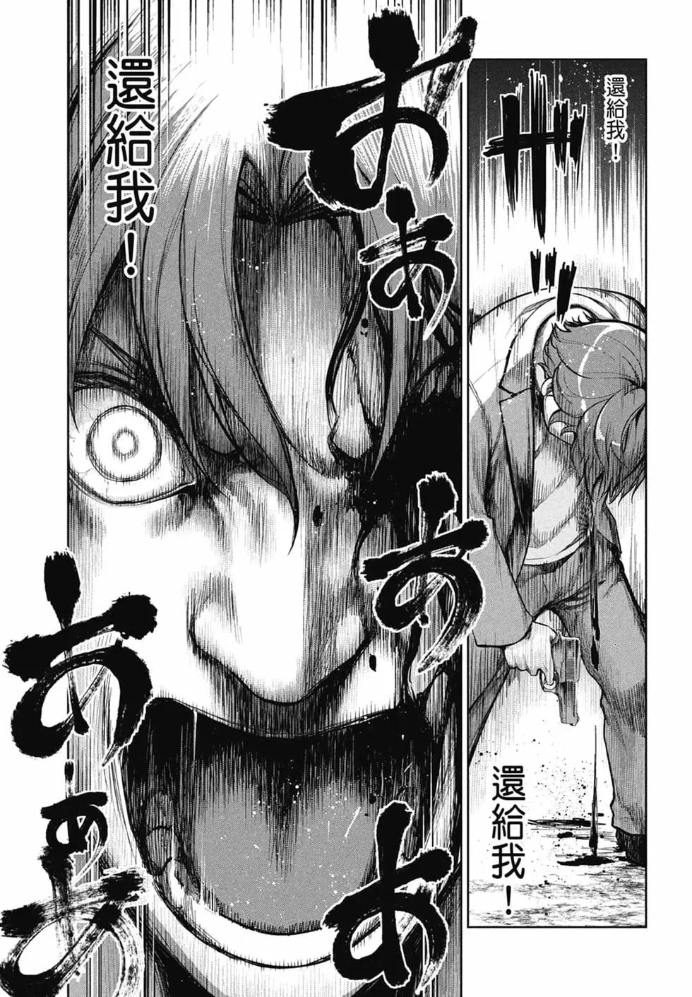 邊緣行動 - 第10卷(1/5) - 7