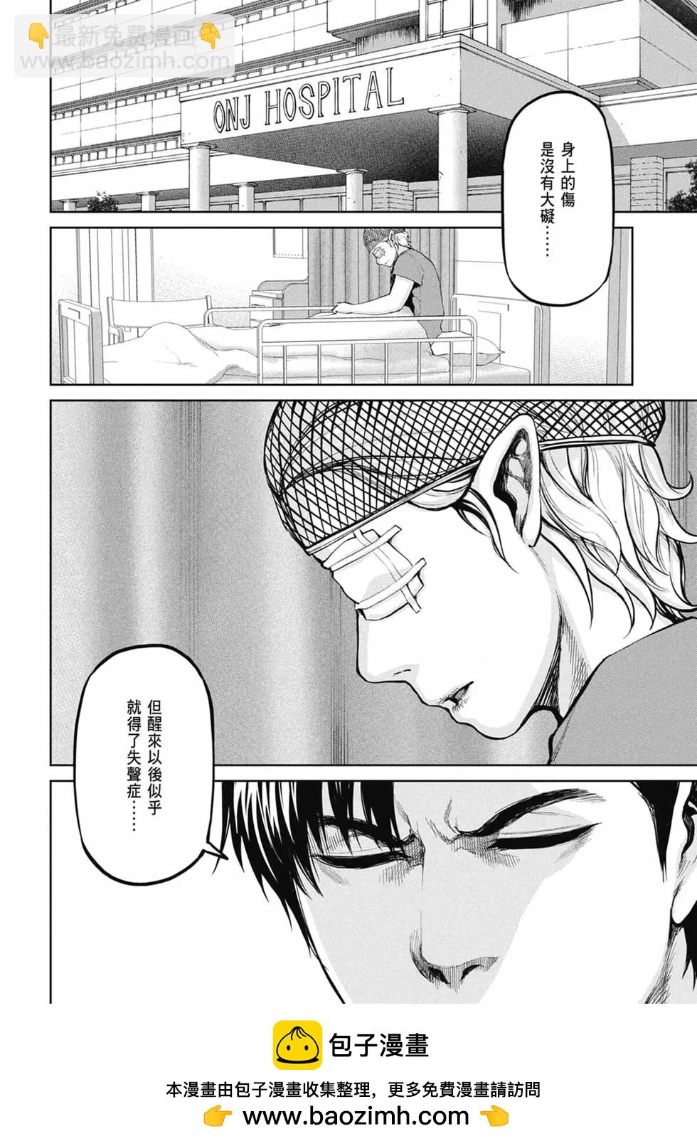 邊緣行動 - 第10卷(1/5) - 2