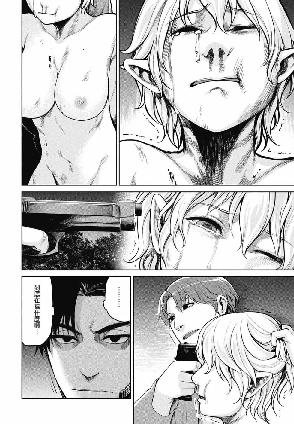 邊緣行動 - 第10卷(1/5) - 6