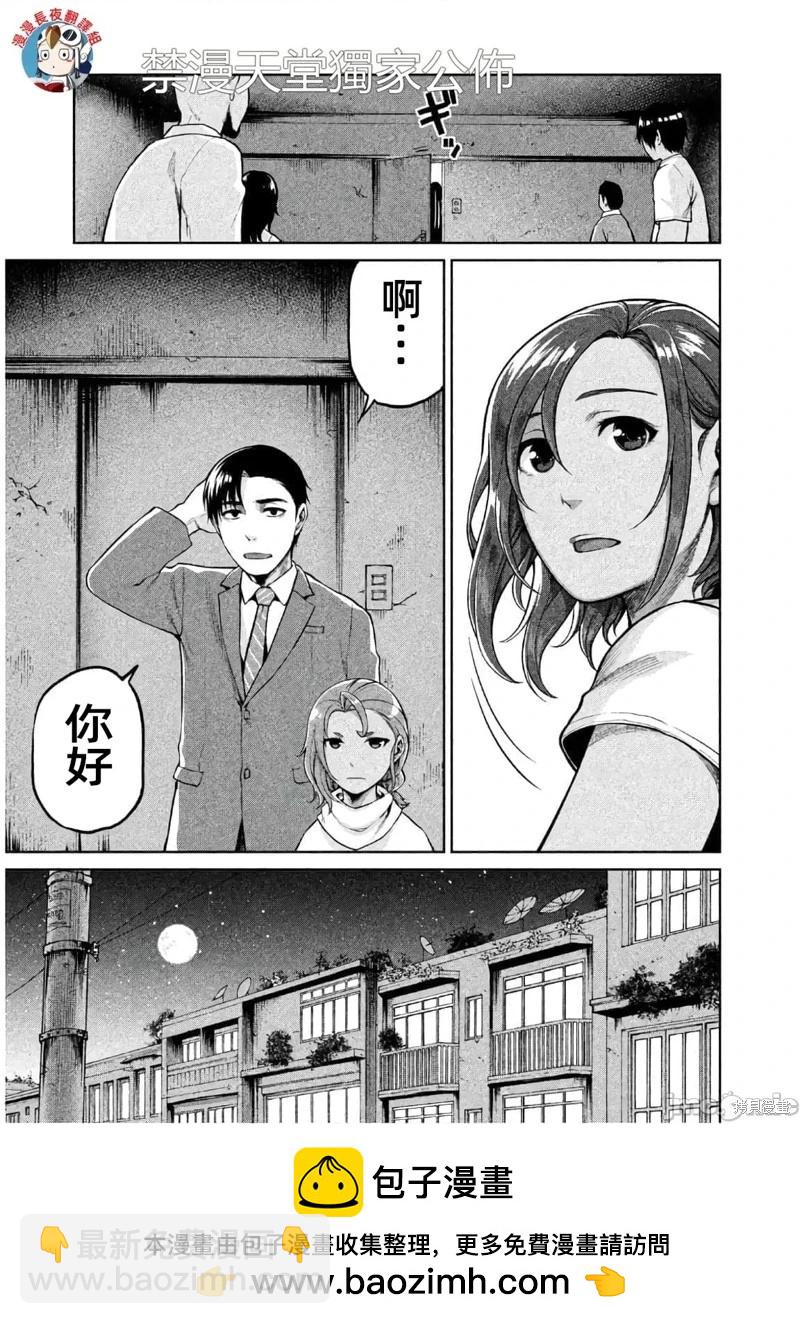 邊緣行動 - 第61話 - 6