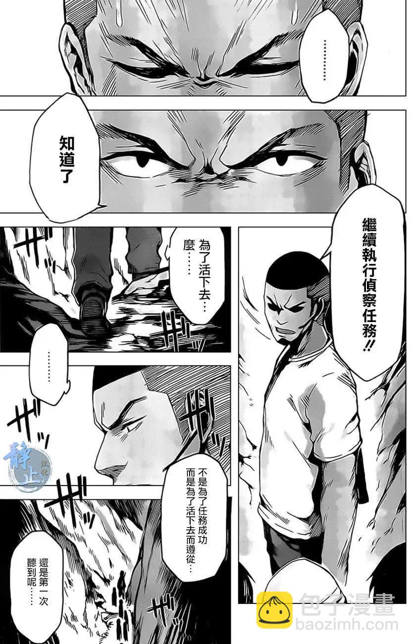 邊緣行動 - 第09回 - 1