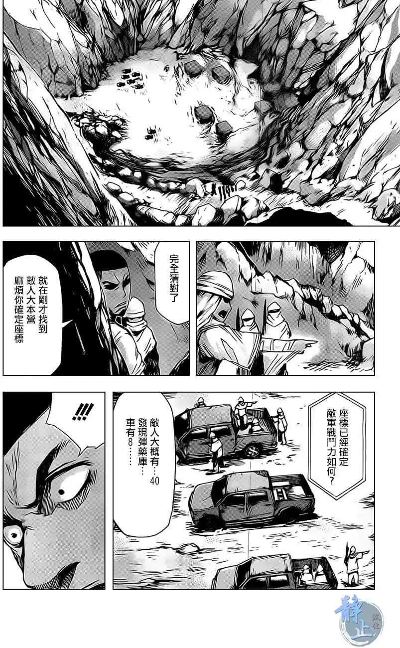 邊緣行動 - 第09回 - 2