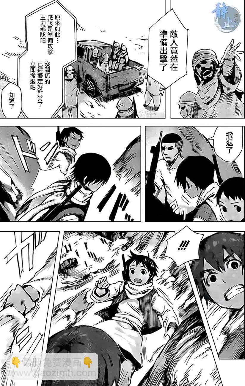 邊緣行動 - 第09回 - 3