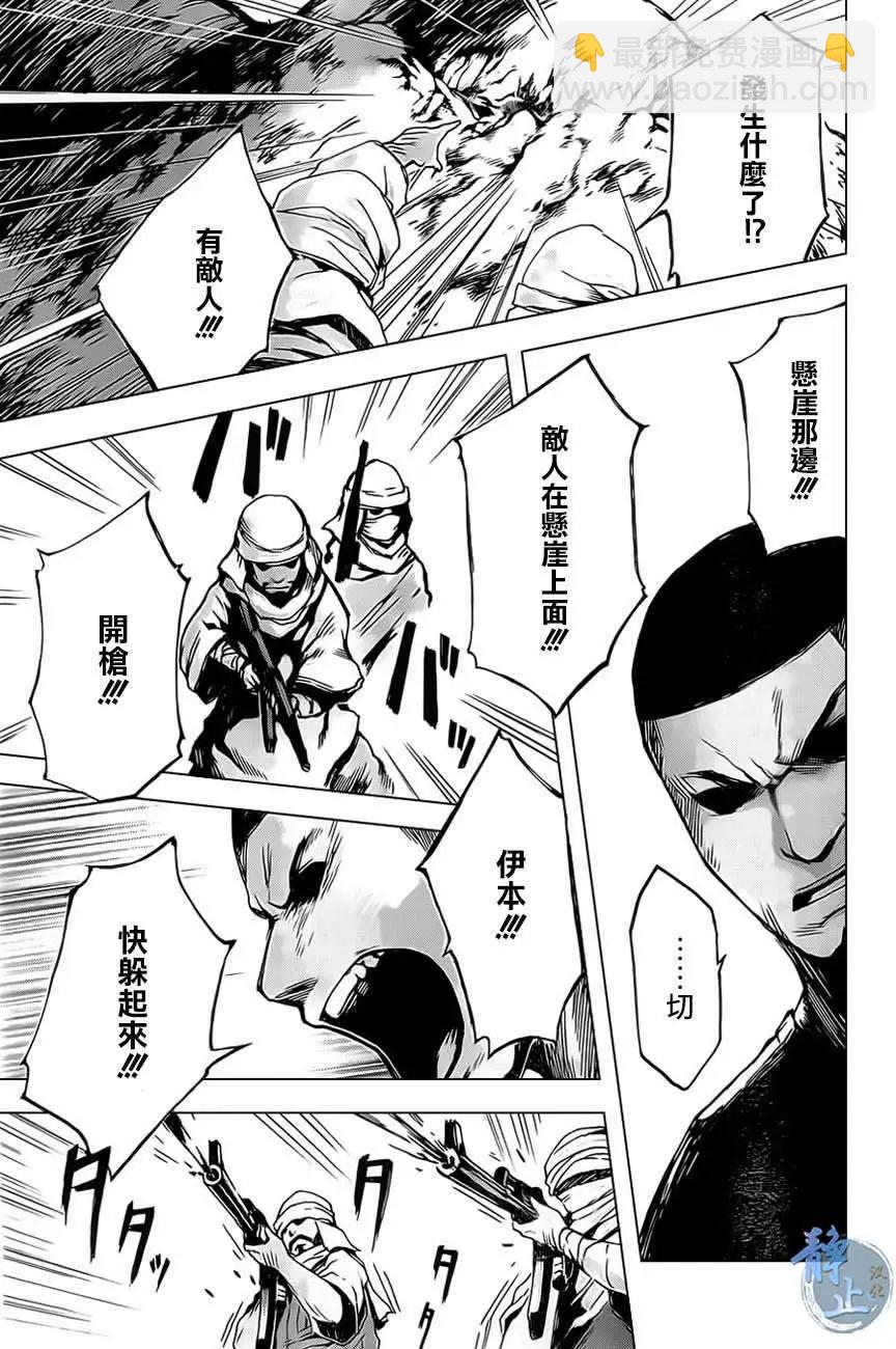 邊緣行動 - 第09回 - 5