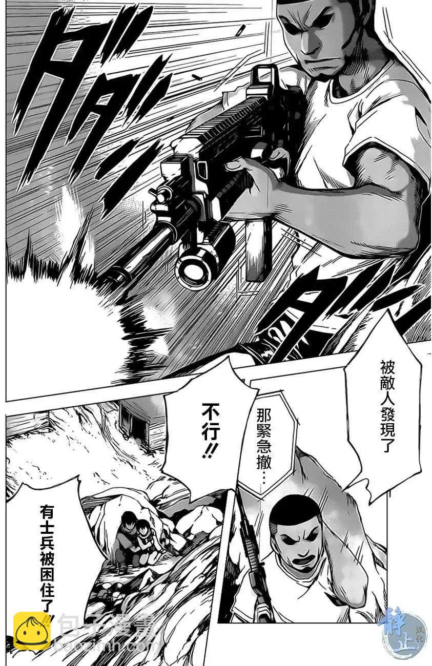 邊緣行動 - 第09回 - 6