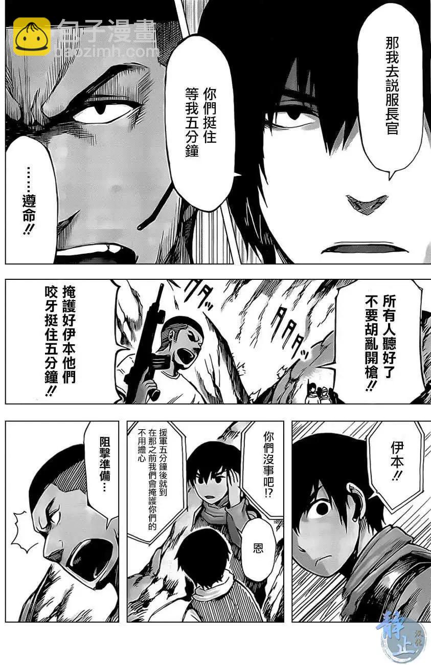 邊緣行動 - 第09回 - 2