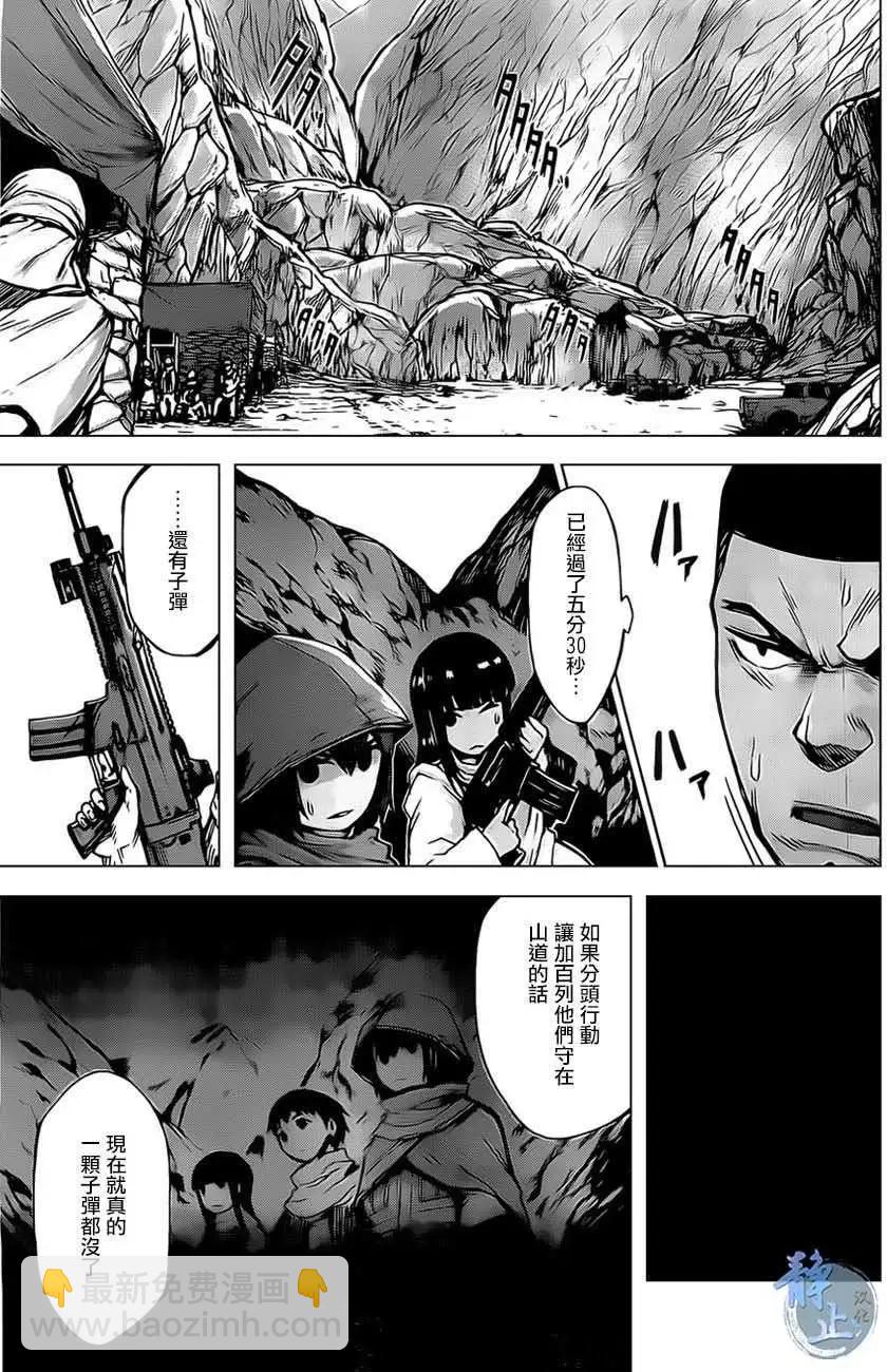 邊緣行動 - 第09回 - 1