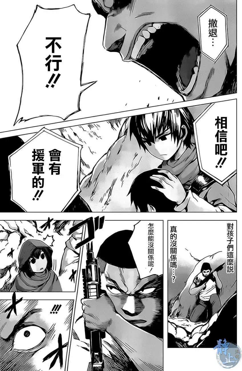 邊緣行動 - 第09回 - 3