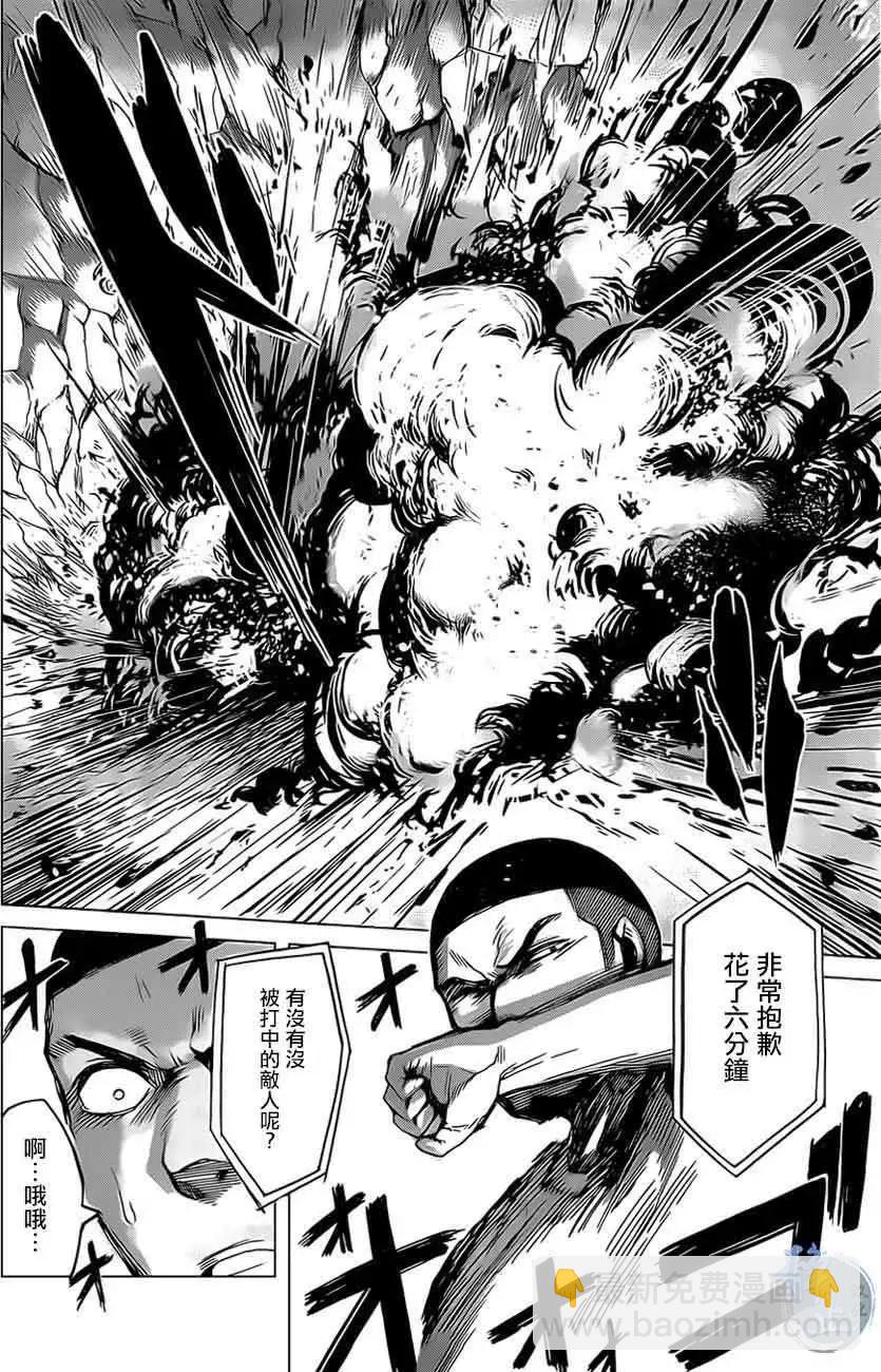 邊緣行動 - 第09回 - 6