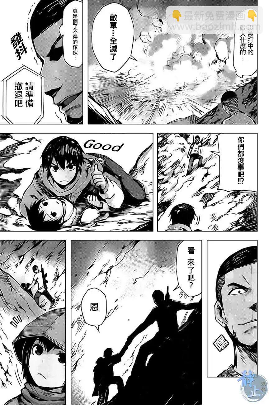 邊緣行動 - 第09回 - 1