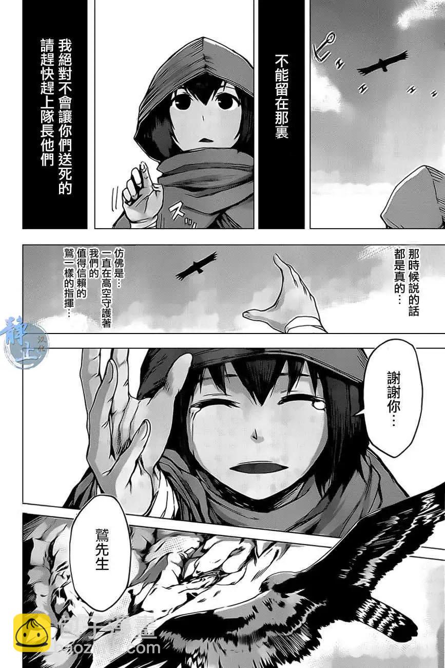 邊緣行動 - 第09回 - 2