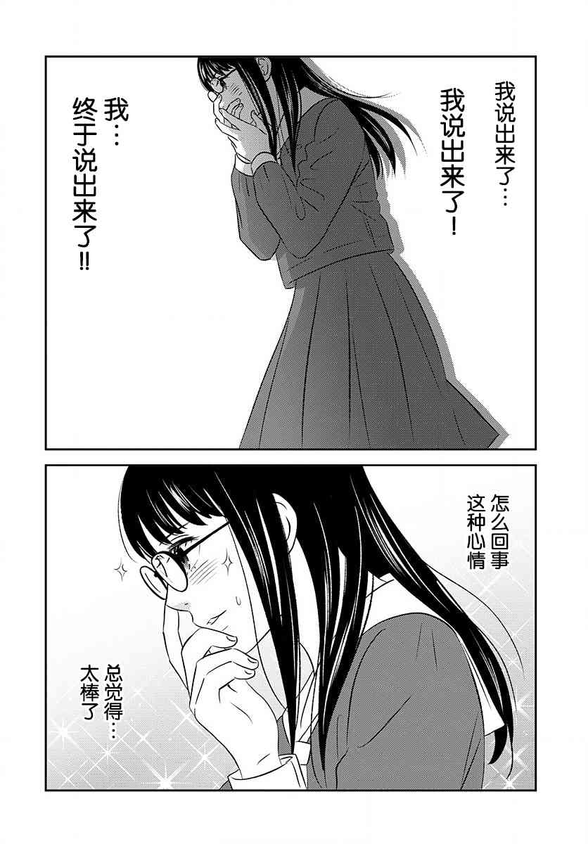 變與亂 - 1話 - 4