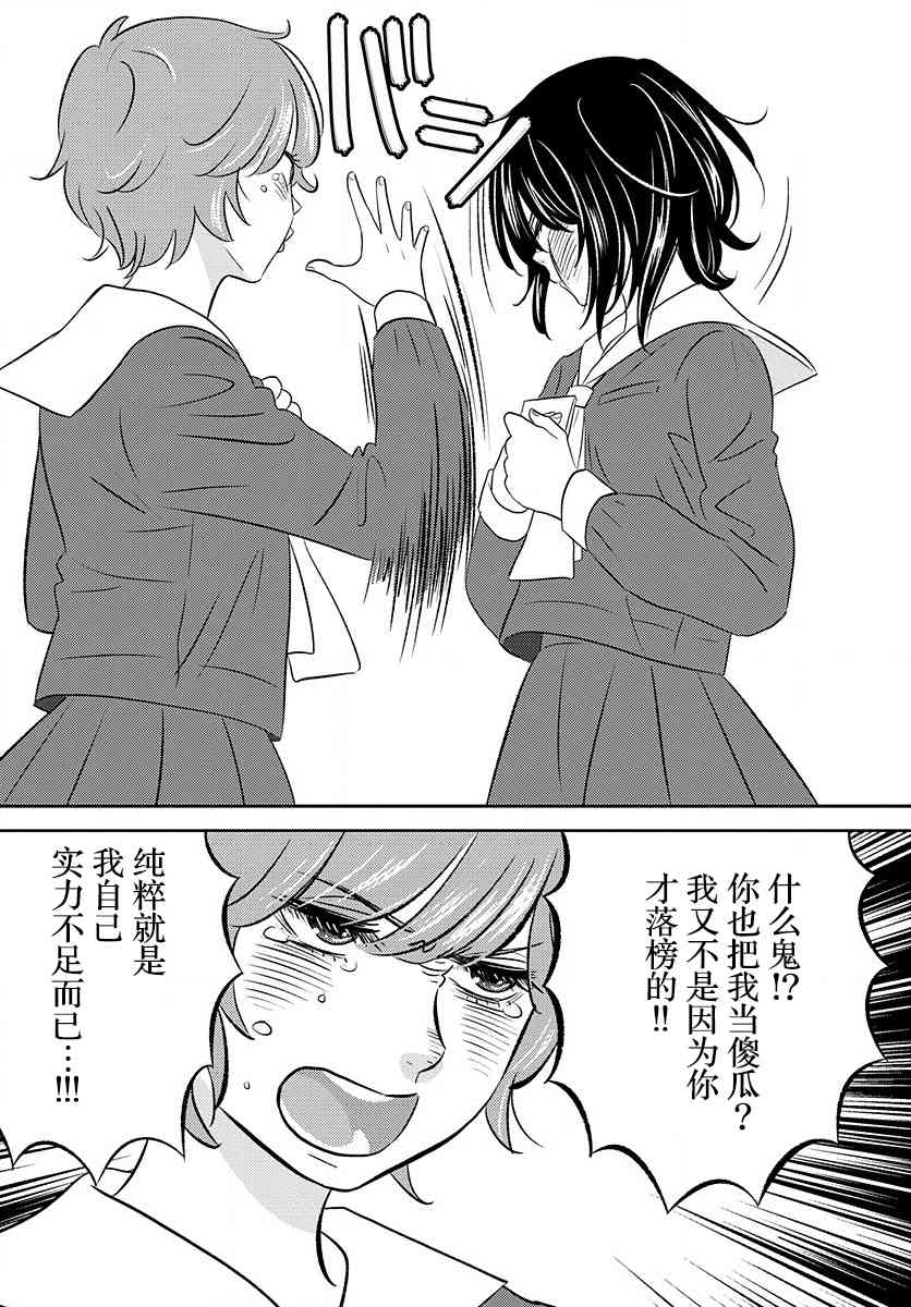 變與亂 - 1話 - 5