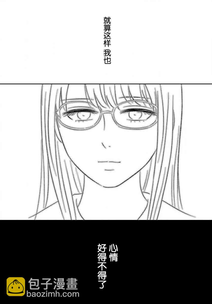 變與亂 - 1話 - 3