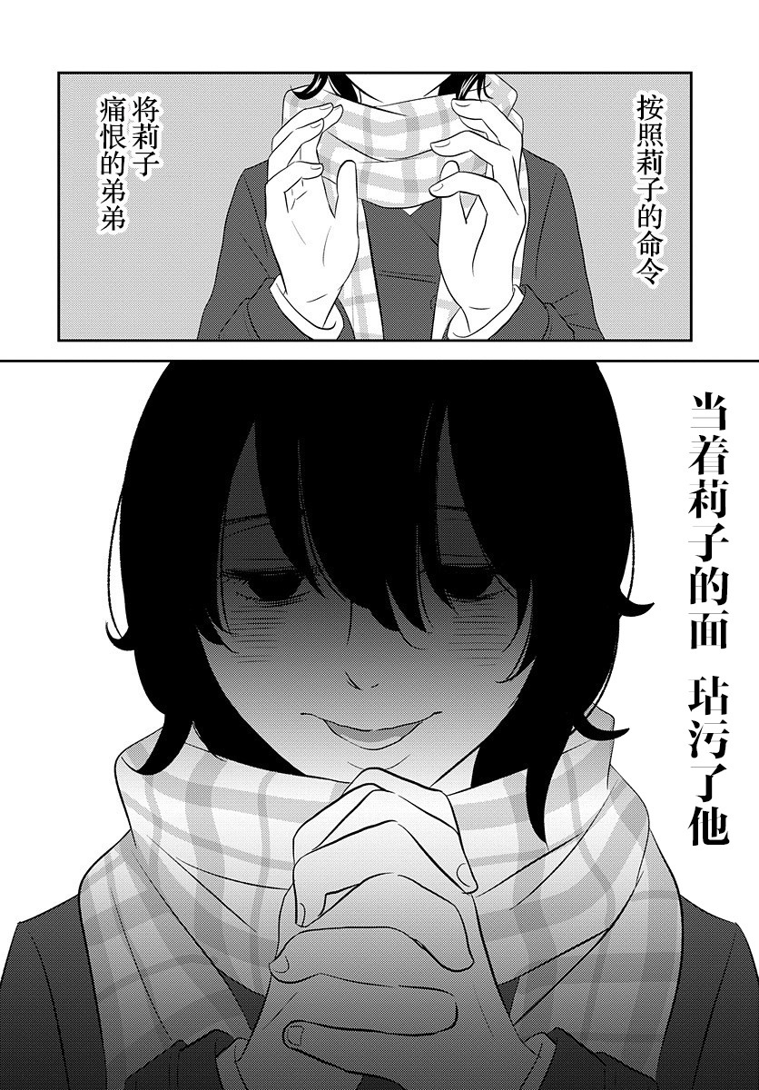 變與亂 - 3話 - 4