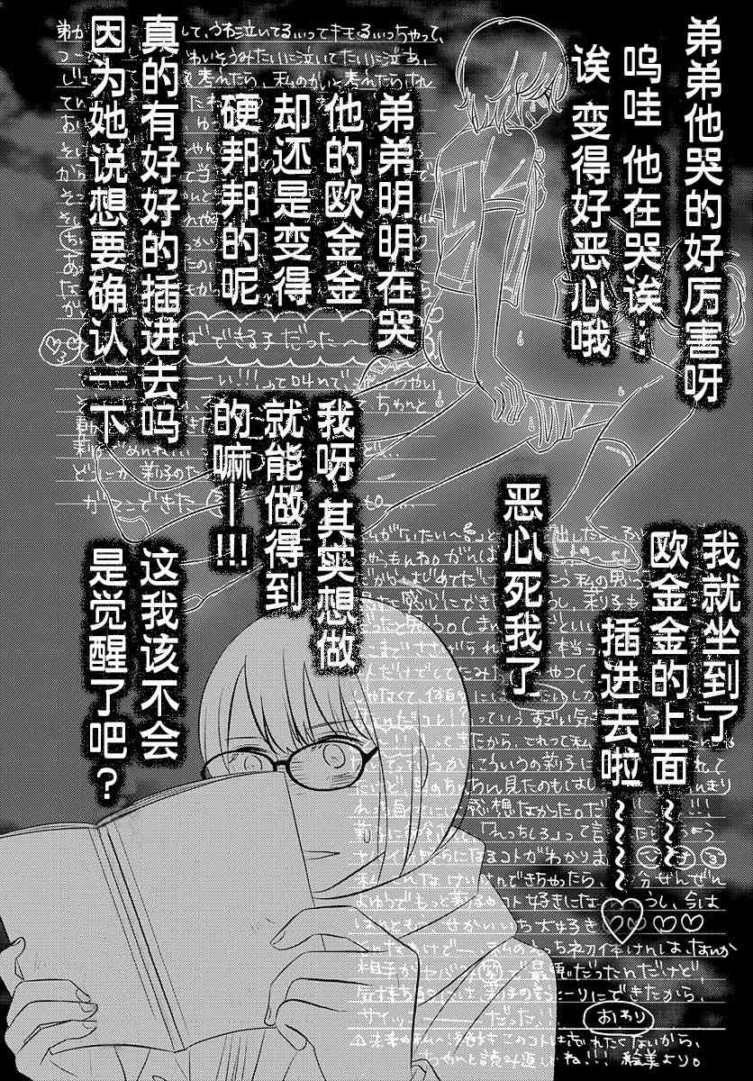 變與亂 - 3話 - 1