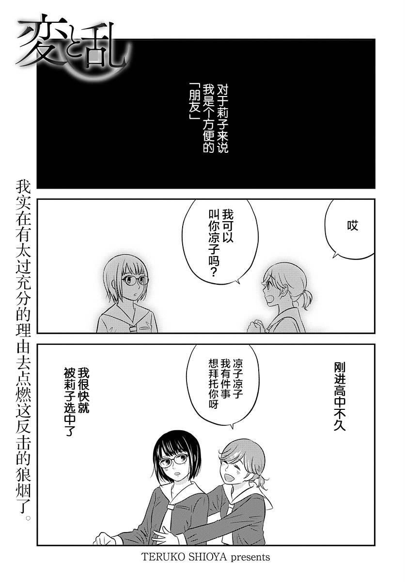 變與亂 - 5話 - 1