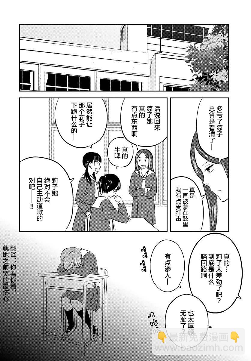 變與亂 - 5話 - 5