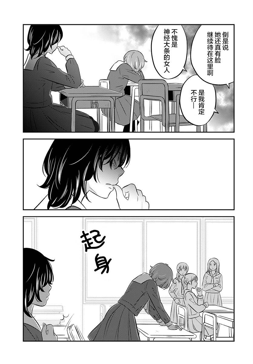 變與亂 - 5話 - 1