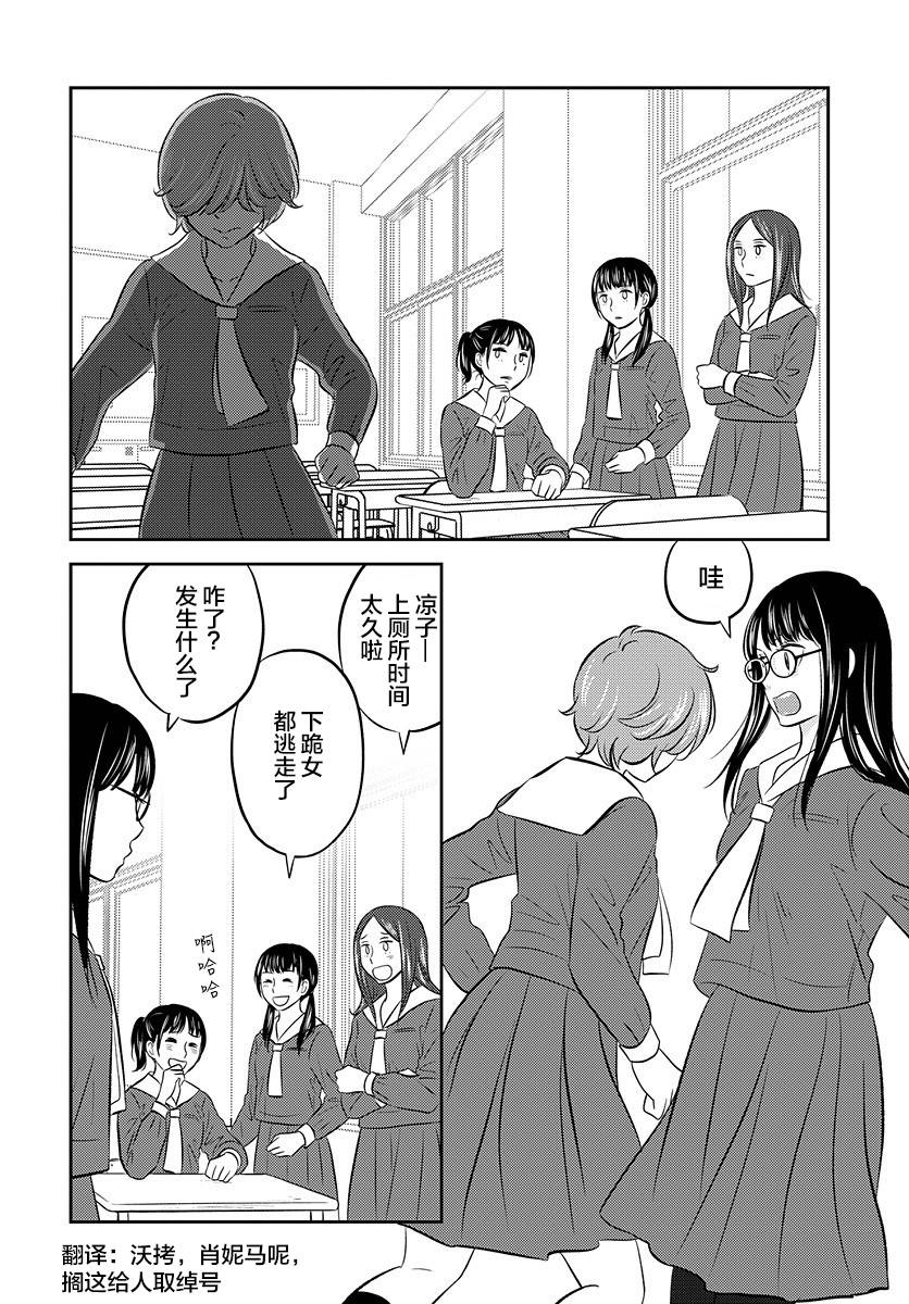 變與亂 - 5話 - 2