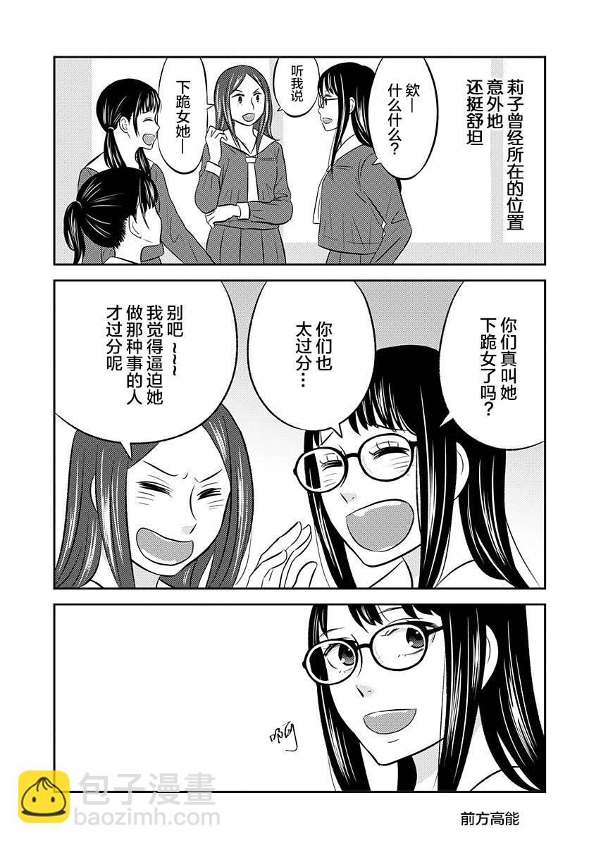 變與亂 - 5話 - 3