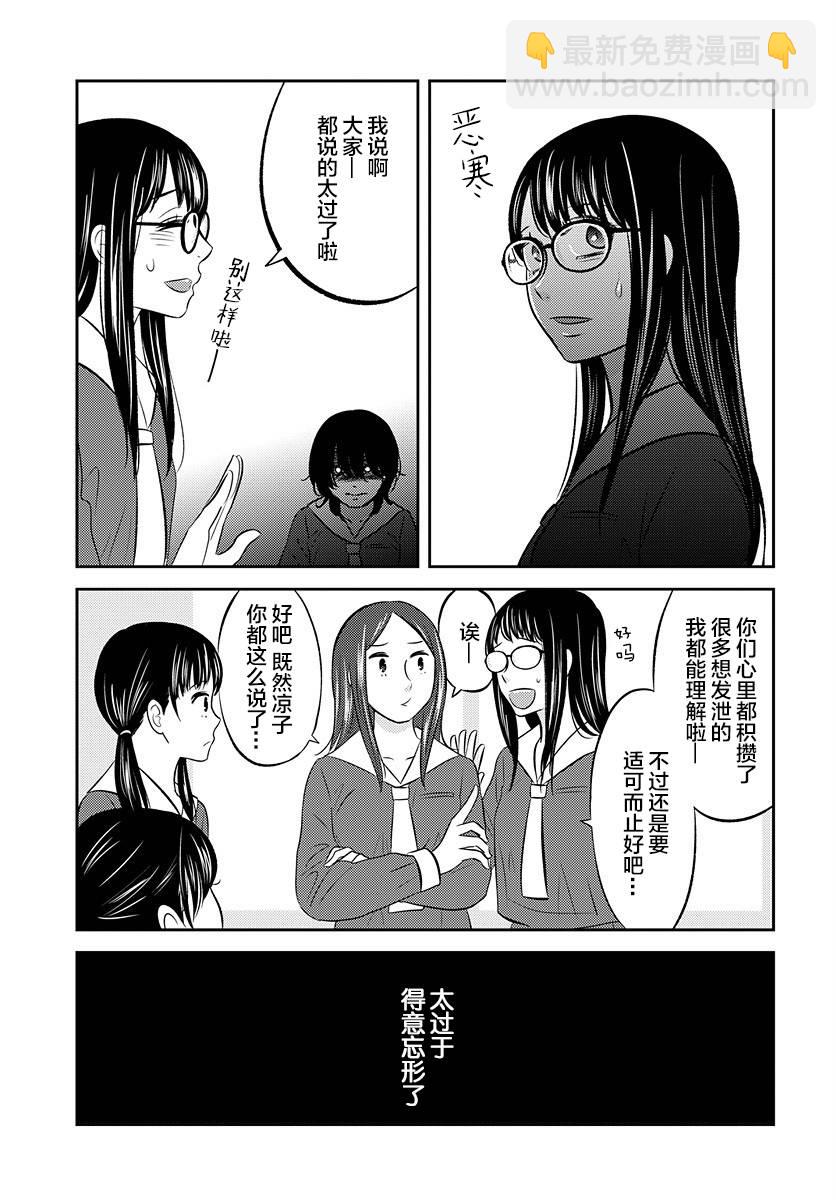 變與亂 - 5話 - 5