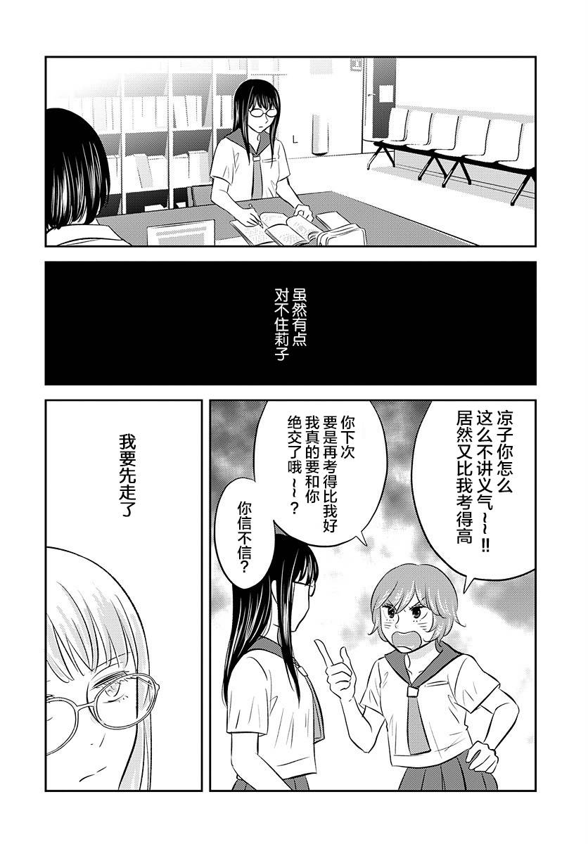 變與亂 - 5話 - 4