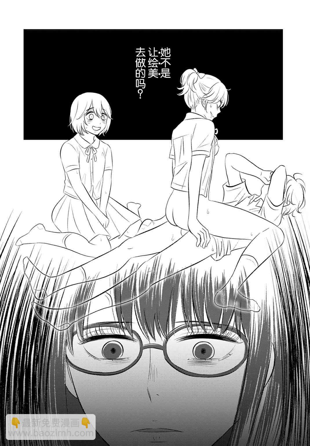 變與亂 - 7話 - 5