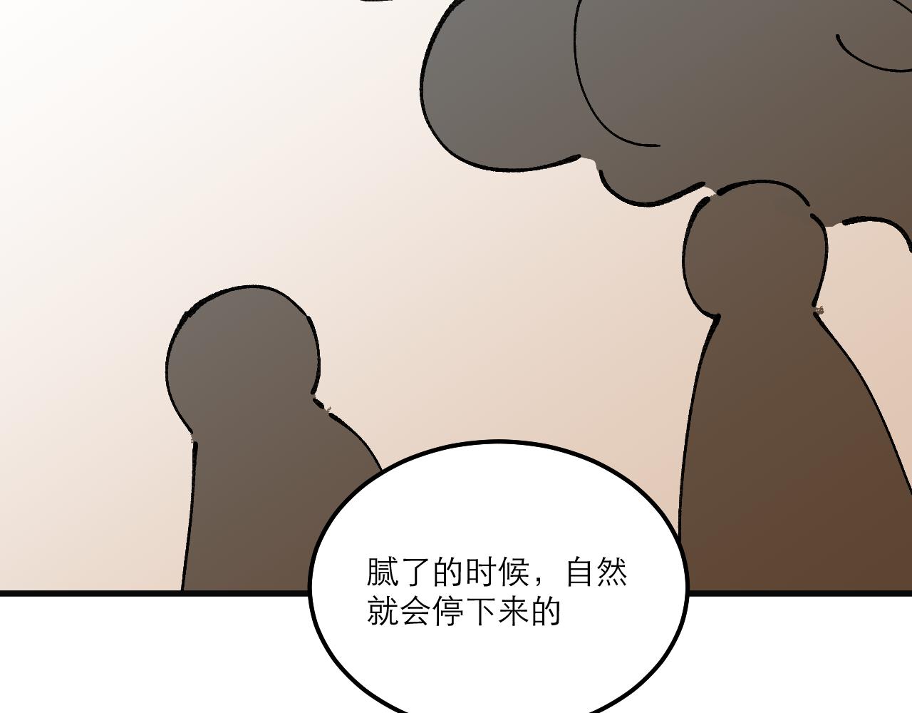 變質 - 變質開始﹣03(1/3) - 5