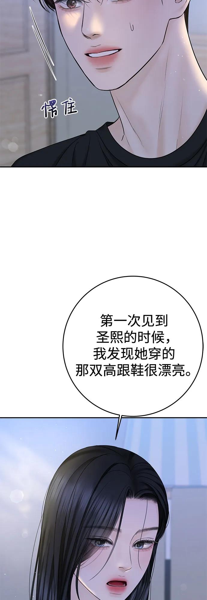 變質愛情 - [第31話] Good In Bed(1/2) - 7