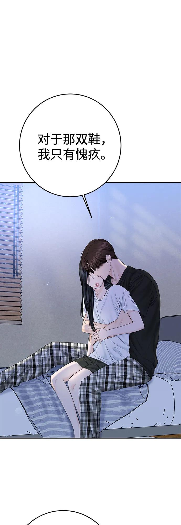 變質愛情 - [第31話] Good In Bed(1/2) - 6