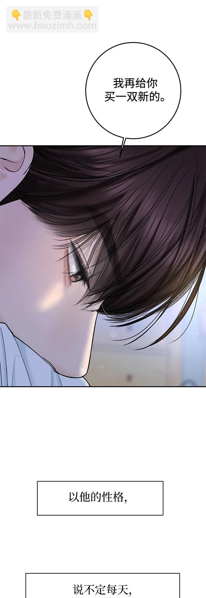 變質愛情 - [第31話] Good In Bed(1/2) - 8
