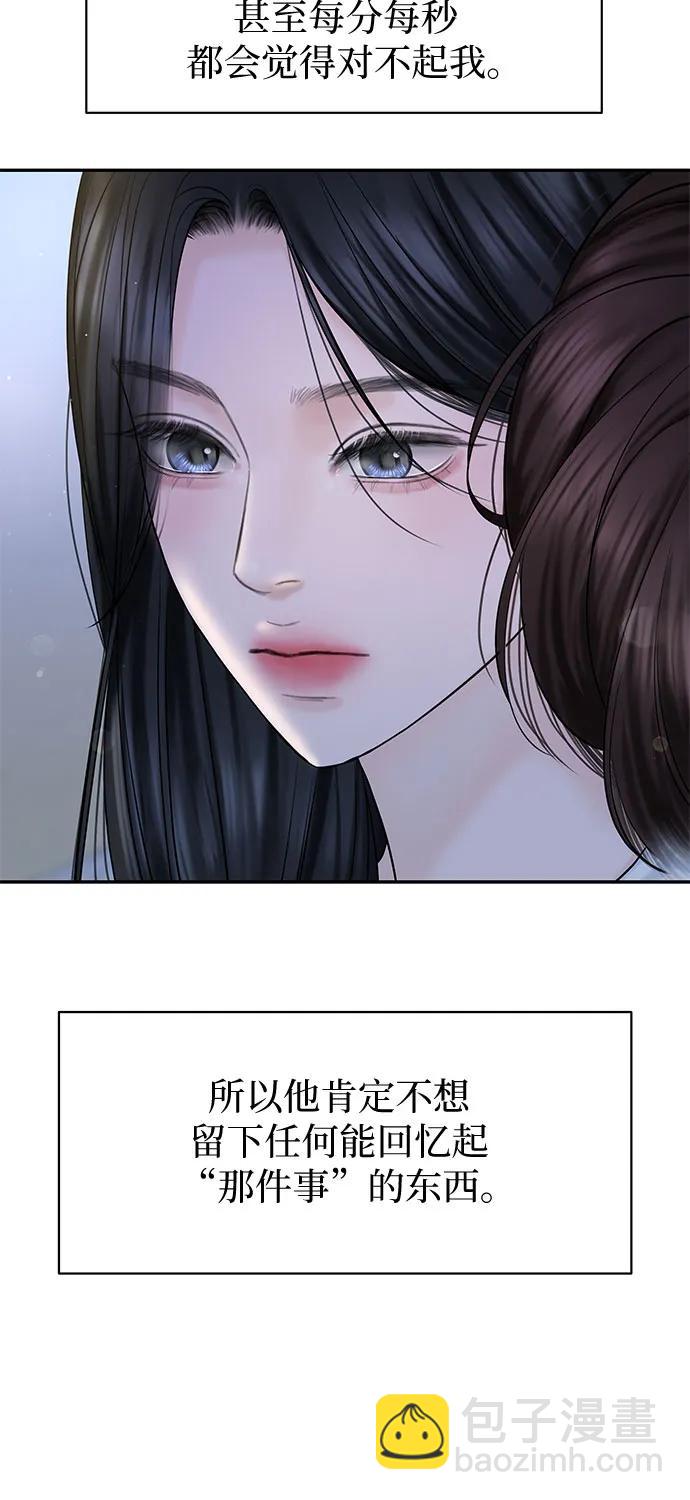 變質愛情 - [第31話] Good In Bed(1/2) - 1