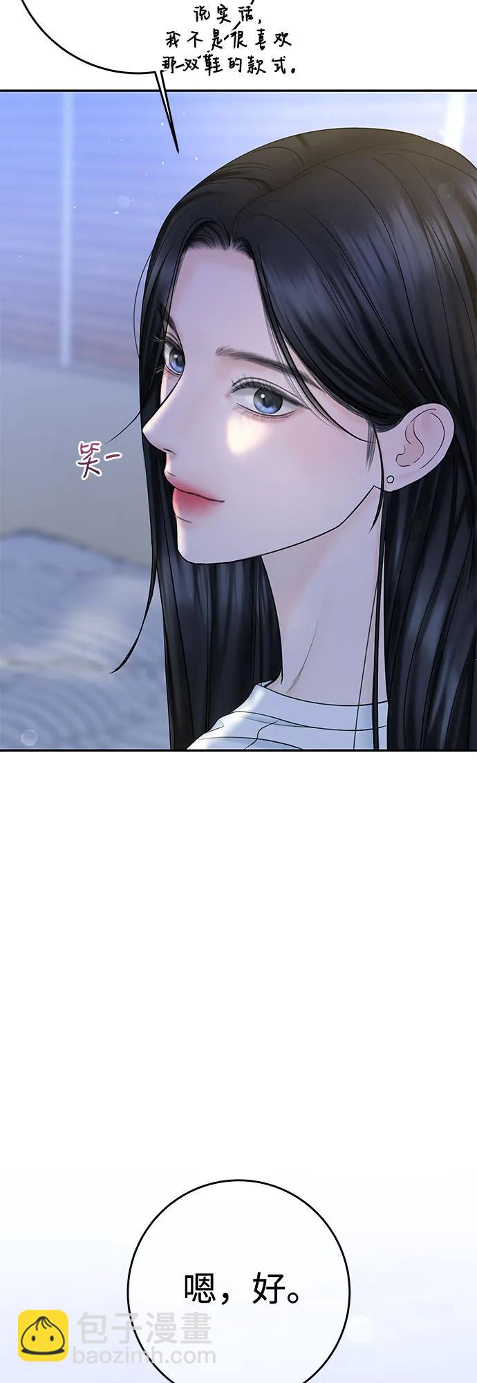 變質愛情 - [第31話] Good In Bed(1/2) - 4