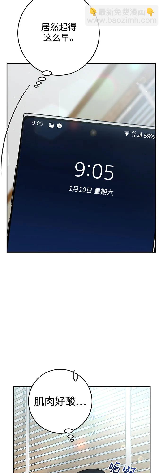 變質愛情 - [第31話] Good In Bed(1/2) - 8