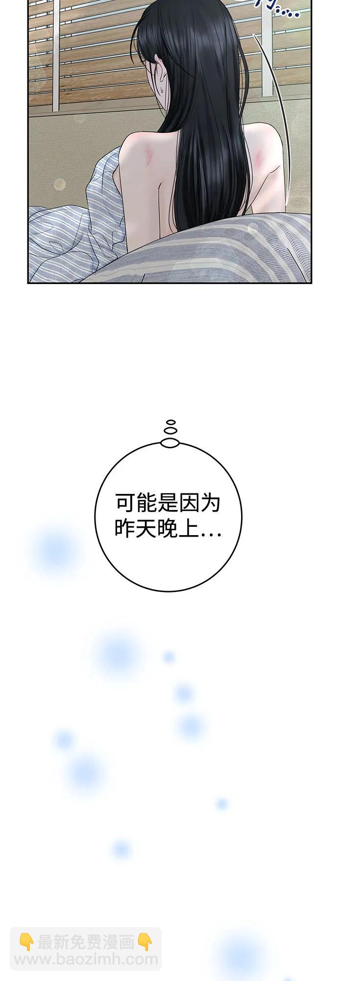 變質愛情 - [第31話] Good In Bed(1/2) - 1