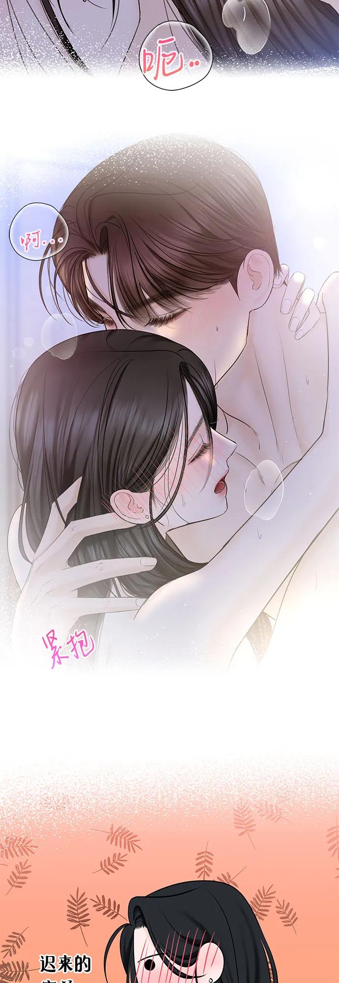 變質愛情 - [第31話] Good In Bed(1/2) - 4