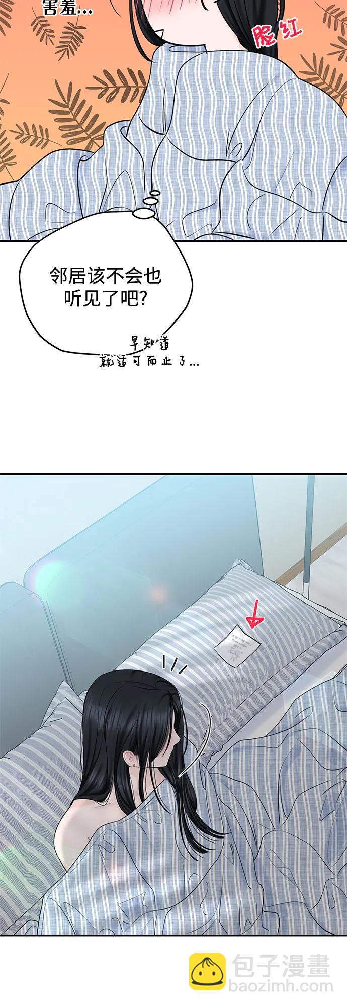 變質愛情 - [第31話] Good In Bed(1/2) - 5