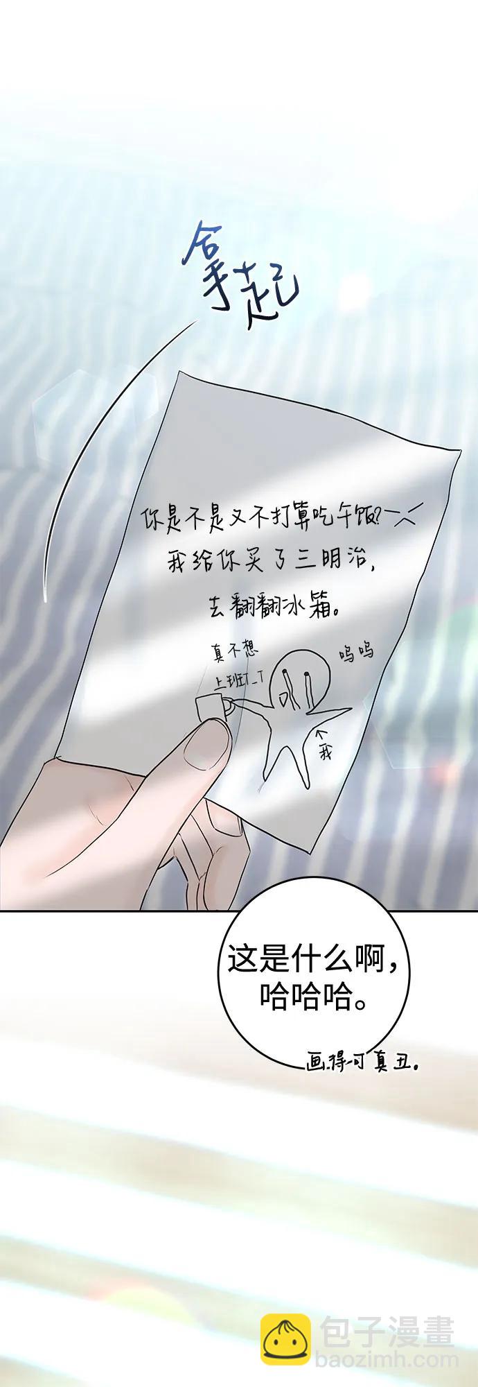 變質愛情 - [第31話] Good In Bed(1/2) - 6