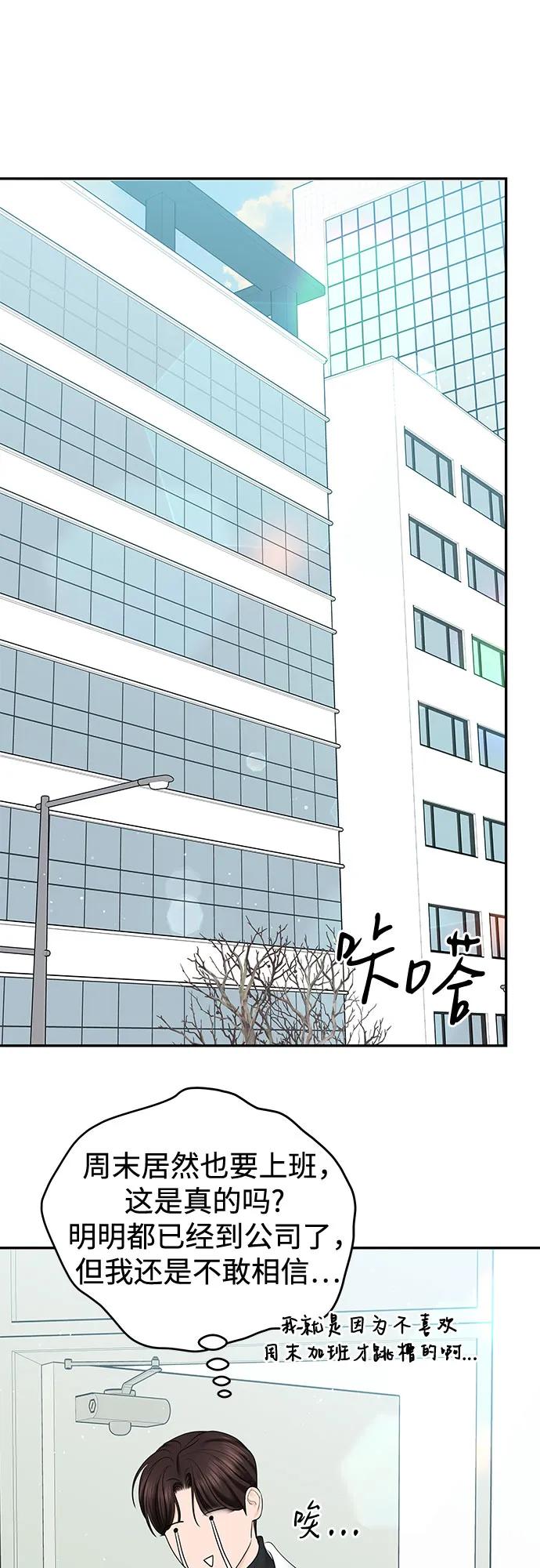 變質愛情 - [第31話] Good In Bed(1/2) - 1