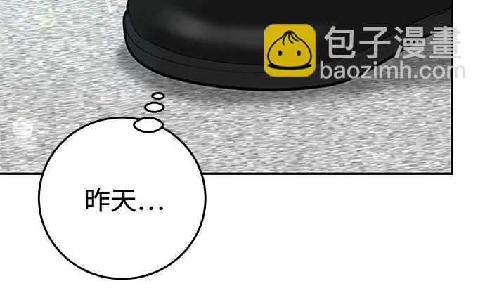 變質愛情 - [第31話] Good In Bed(1/2) - 3