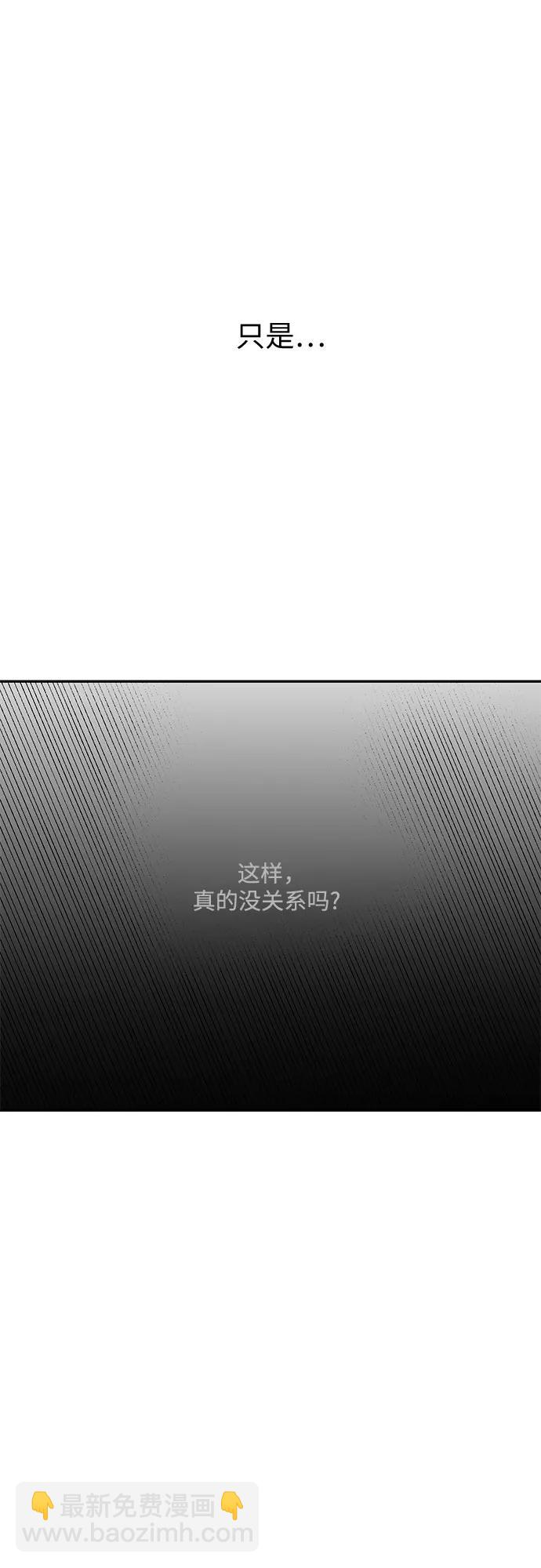 變質愛情 - [第31話] Good In Bed(1/2) - 5