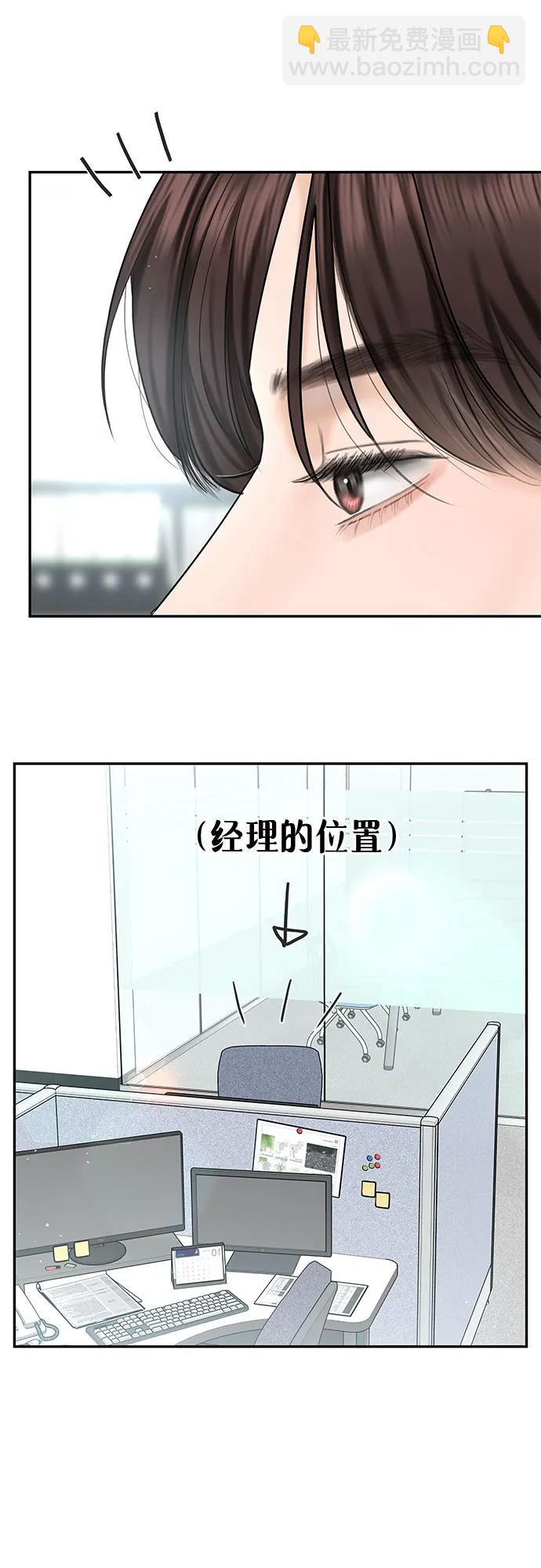 變質愛情 - [第31話] Good In Bed(1/2) - 6