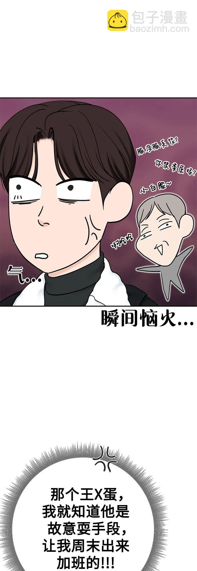 變質愛情 - [第31話] Good In Bed(1/2) - 7