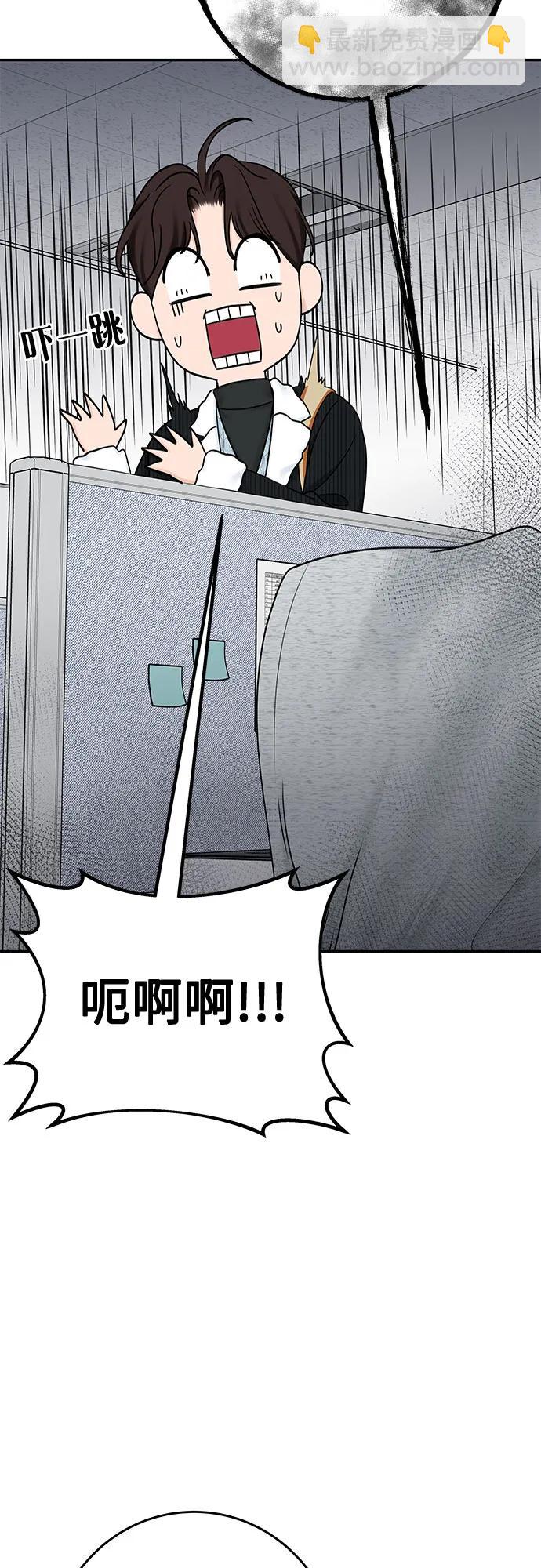 變質愛情 - [第31話] Good In Bed(1/2) - 1